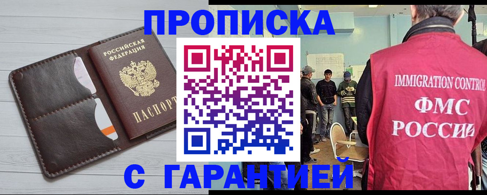 пропишу в квартире в Гвардейске