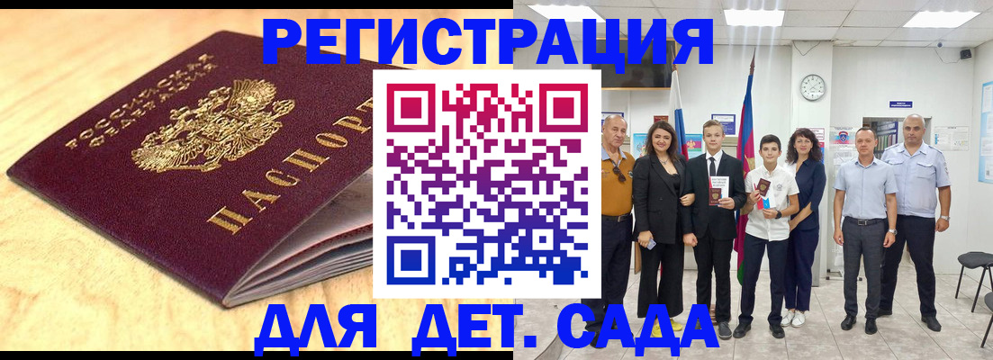 прописка законно в Гвардейске