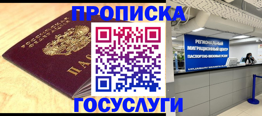 найти адрес прописки в Гвардейске
