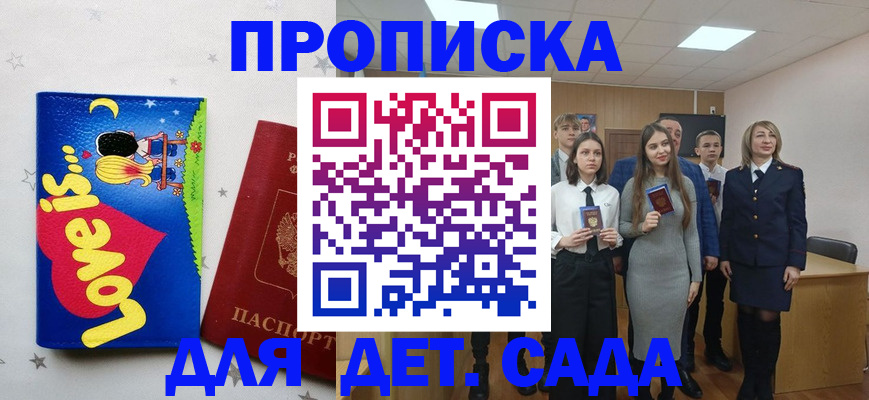прописка иностранных граждан в Гвардейске