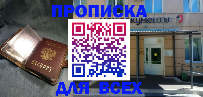 временная регистрация законно в Гвардейске